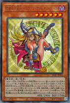 楽天市場】魔術師の弟子ーブラック・マジシャン・ガールの通販