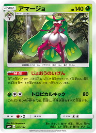 楽天市場 ポケモンカード アマージョの通販