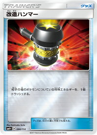 楽天市場 ポケモンカード 特殊エネルギーの通販
