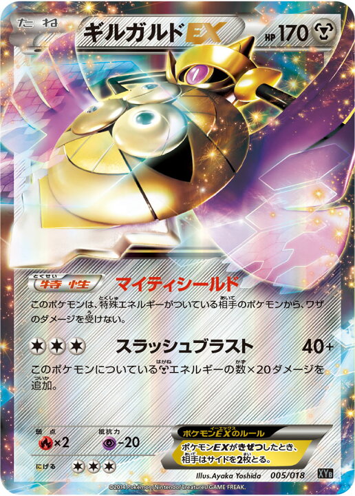 楽天市場 ポケモンカードゲーム Pk Xyb 005 ギルガルドex ハイパーメタルチェーンデッキ60 ディアルガex ギルガルドex フルアヘッド 楽天市場 ポケモンカードゲーム Pk Xyb 005 ギルガルドex ハイパーメタルチェーンデッキ60 ディアルガex ギルガルドex フルアヘッド