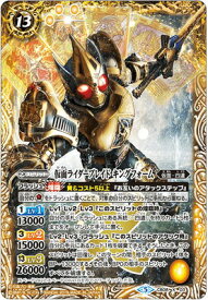 バトルスピリッツ CB08-X03 仮面ライダーブレイド キングフォーム X