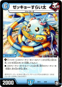 fG}X^[Y DMSD-13 4 [bL[炢uGRKX^[gfbL W[̒W[J[Yv