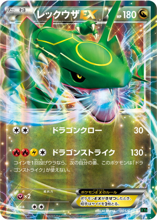 楽天市場 ポケモンカードゲーム Pk Xyd 005 レックウザex メガバトルデッキ60 メガレックウザex フルアヘッド 楽天市場 ポケモンカードゲーム Pk Xyd 005 レックウザex メガバトルデッキ60 メガレックウザex フルアヘッド