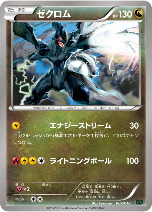 楽天市場 ポケモンカードゲーム Pk Xyd 007 ゼクロム メガバトルデッキ60 メガレックウザex フルアヘッド 楽天市場 ポケモンカードゲーム Pk Xyd 007 ゼクロム メガバトルデッキ60 メガレックウザex フルアヘッド