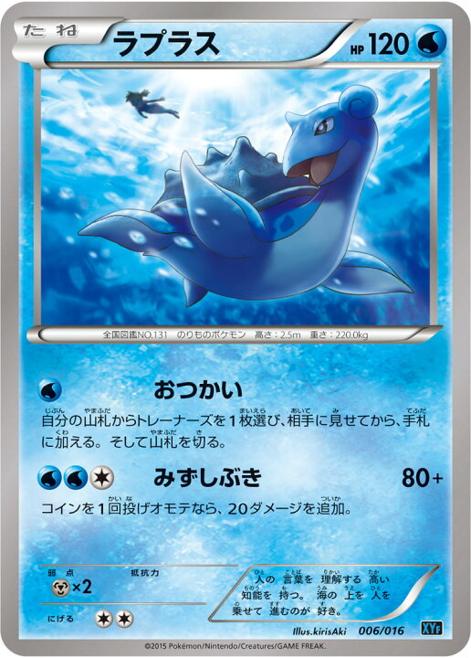 楽天市場 ポケモンカードゲーム Pk Xyf 006 ラプラス Breakコンボデッキ60 ゴルダックbreak パルキアex フルアヘッド 楽天市場 ポケモンカードゲーム Pk Xyf 006 ラプラス Breakコンボデッキ60 ゴルダックbreak パルキアex フルアヘッド