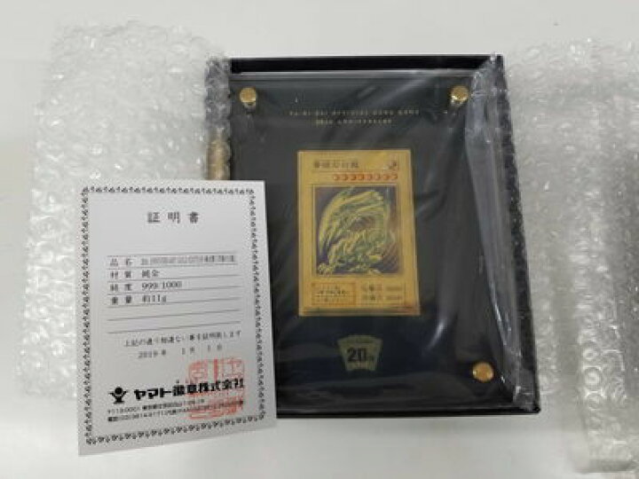 楽天市場】遊戯王 「青眼の白龍」 20th ANNIVERSARY GOLD EDITION(純金  