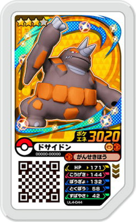 楽天市場 ポケモンガオーレ ウルトラレジェンド第4弾 Ul4 044 ドサイドン グレード3 フルアヘッド 楽天市場 ポケモンガオーレ ウルトラレジェンド第4弾 Ul4 044 ドサイドン グレード3 フルアヘッド