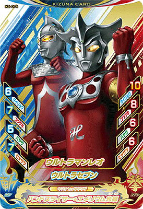 楽天市場】ウルトラマンフュージョンファイト K5-074 ウルトラマンレオ 