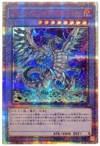 トレーディングカード ブルーアイズの通販 価格比較 価格 Com