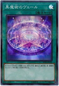 楽天市場 遊戯王 黒魔術の通販