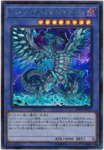ブルーアイズ トレーディングカード 遊戯王の通販 価格比較 価格 Com