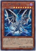 楽天市場】遊戯王 青眼の白龍 シークレットレアの通販