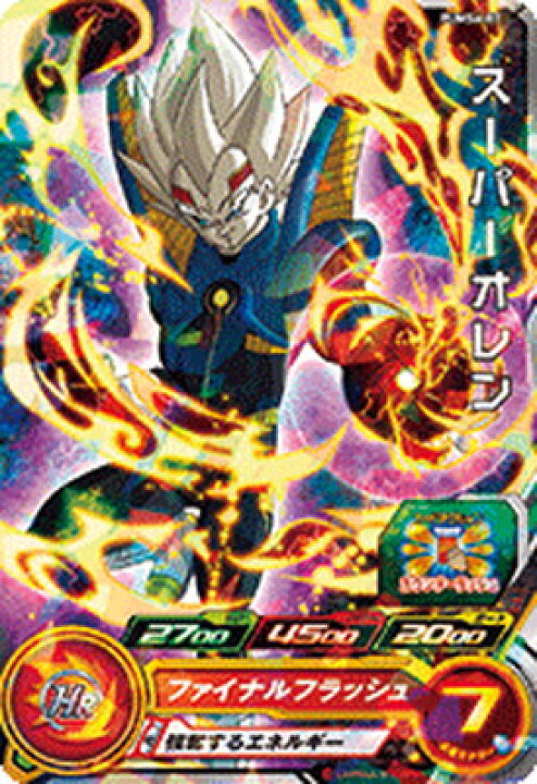 楽天市場】スーパードラゴンボールヒーローズ PUMS6-07 スーパーオレン 