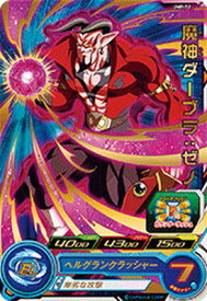 楽天市場 ドラゴンボールヒーローズ 魔神ダーブラ ゼノの通販
