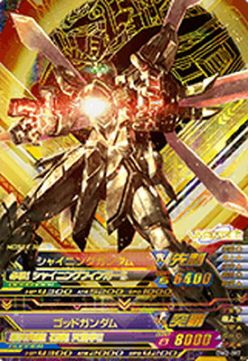 楽天市場】ガンダムトライエイジ DW2-097 シャイニングガンダム 
