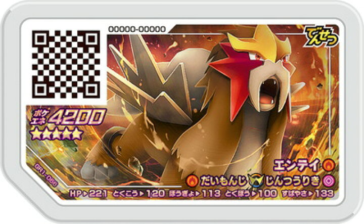 楽天市場 ポケモンガオーレ グランドラッシュ1弾 Gr1 066 エンテイ グレード5 フルアヘッド 楽天市場 ポケモンガオーレ グランドラッシュ1弾 Gr1 066 エンテイ グレード5 フルアヘッド
