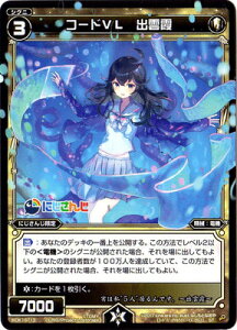 WIXOSS-EBNX-WDK16-13 R[hVL@o_ ɂ񂶃EBNXogZbg