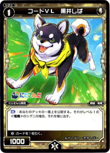 WIXOSS-EBNX-WDK16-17 R[hVL@䂵 ɂ񂶃EBNXogZbg