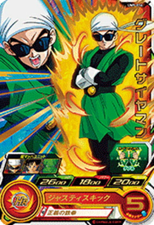 楽天市場】スーパードラゴンボールヒーローズ UM9-016 グレート 