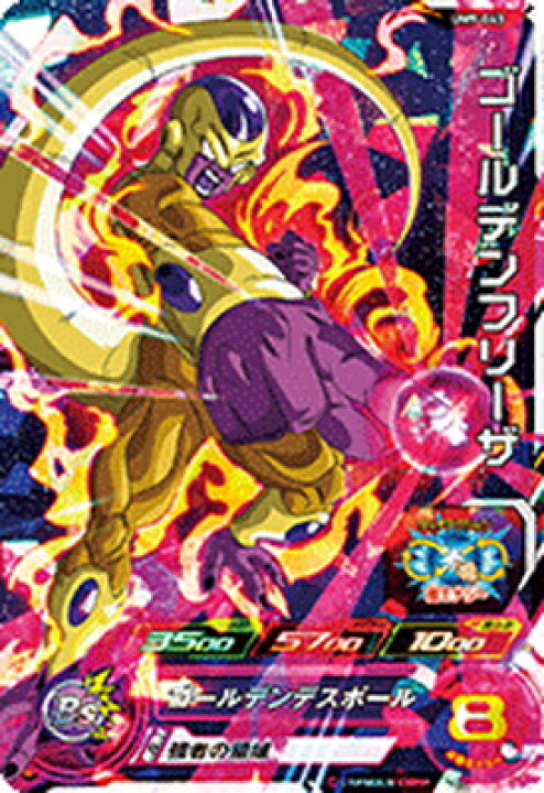 楽天市場】スーパードラゴンボールヒーローズ UM9-043 ゴールデン 