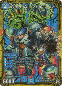 fG}X^[Y V10e DMRP-10 M2 MAS Wave All EFC{[ uV 2e C.A.P.Ǝ̑߁v