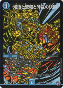 fG}X^[Y V10e DMRP-10 S5  SS mƗ]Ǝ̌f uV 2e C.A.P.Ǝ̑߁v