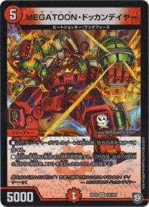 fG}X^[Y V10e DMRP-10 10 VR MEGATOONEhbJfC[ uV 2e C.A.P.Ǝ̑߁v