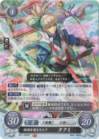楽天市場 ファイアーエムブレム タクミの通販