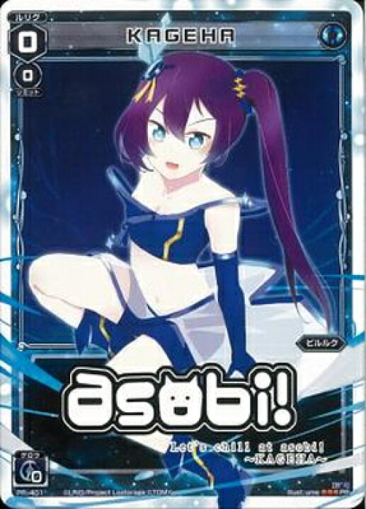 楽天市場】WIXOSS-ウィクロス-PR-401 KAGEHA(シンガポール店舗 