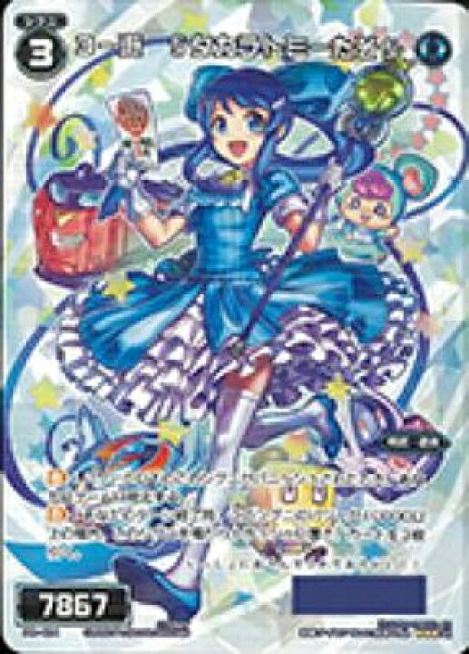 楽天市場 Wixoss ウィクロス Pr 424 ３ 遊 タカラトミーたそ Wixoss Expo 出展者特典 プロモカード フルアヘッド
