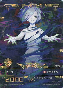 WIXOSS-�E�B�N���X-PR-450 �T�[�o���g�@O�v�����J�[�h