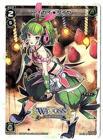 WIXOSS-ウィクロス-SP33-027 アイヤイ★ダイヤ 3周年記念カード