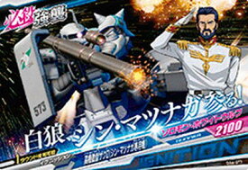 楽天市場 ガンダムトライエイジ シン マツナガの通販