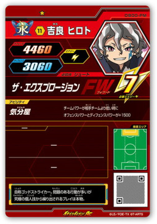 楽天市場 イナズマイレブンac Db00 27 吉良 ヒロト C フルアヘッド 楽天市場 イナズマイレブンac Db00 27 吉良 ヒロト C フルアヘッド