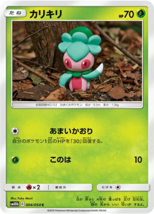 楽天市場 ポケモンカードゲーム Pk Sm10b 004 カリキリ C フルアヘッド 楽天市場 ポケモンカードゲーム Pk Sm10b 004 カリキリ C フルアヘッド