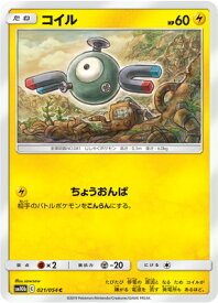 楽天市場 ポケモンカード ジバコイルの通販