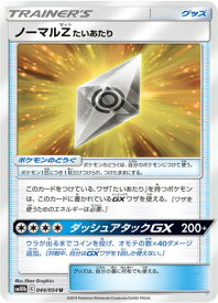 楽天市場 ポケモンカード ノーマルの通販