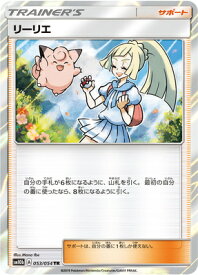 楽天市場 ポケモンカード リーリエ ホビー の通販