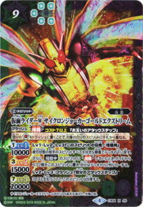 �o�g���X�s���b�c�y�E�G�n�[�X�ŁzCB04-X05 ���ʃ��C�_�[W �T�C�N�����W���[�J�[�S�[���h�G�N�X�g���[�� X�y2019�z