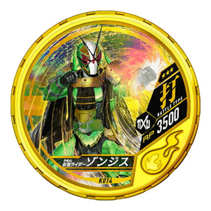 楽天市場 仮面ライダー ブットバソウル キット01弾 Disc K014 仮面ライダーゾンジス R3 フルアヘッド