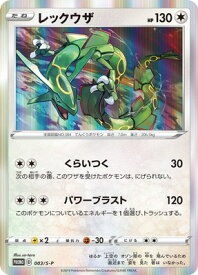 楽天市場 ポケモン カード レックウザの通販