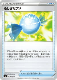 ポケモンカードゲーム PK-SB-005 ふしぎなアメ