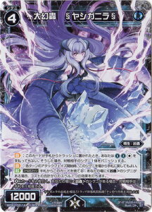 WIXOSS-ウィクロス-WDA-F02-14 大幻蟲 §ヤシガニラ§ ピルルクではじめるウィクロスASは強烈手札破壊で勝つ!