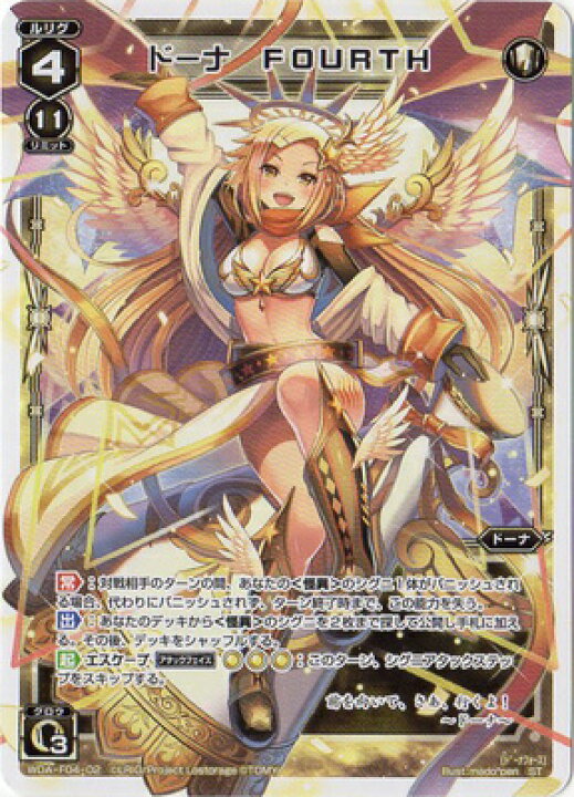 楽天市場】WIXOSS-ウィクロス-WDA-F04-02 ドーナ FOURTH ドーナ 