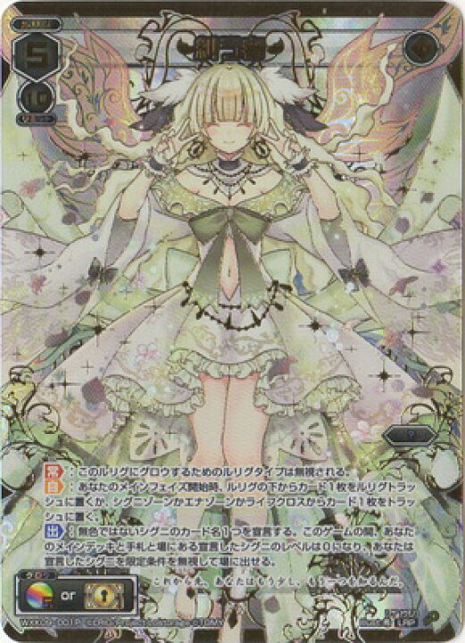 楽天市場】WIXOSS-ウィクロス- 【パラレル】WXK09-001P 糾う者 LR-P 