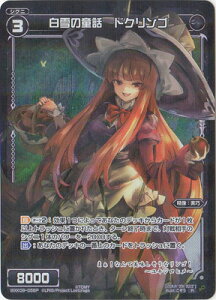 WIXOSS-EBNX- ypzWXK09-056P ̓b@hNS R-P fBZu