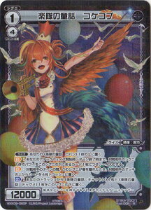 WIXOSS-EBNX- ypzWXK09-060P y̓b@RPRu R-P fBZu