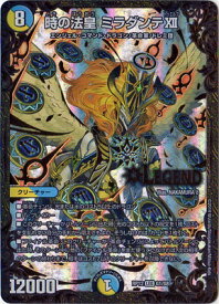 楽天市場 ミラダンテ デュエルマスターズの通販