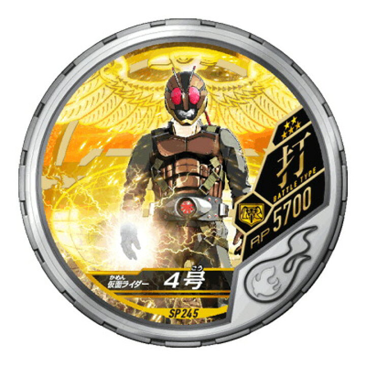 楽天市場 仮面ライダー ブットバソウル Disc Sp245 仮面ライダー4号 R5 フルアヘッド