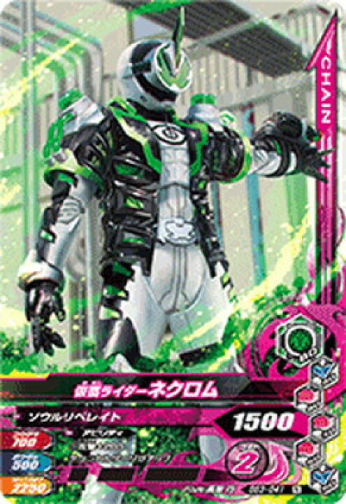 楽天市場 ガンバライジング Bs3 041 仮面ライダーネクロム N フルアヘッド